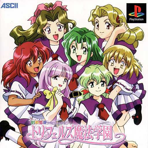 Taisen Renai Simulation: Trifels Mahou Gakuen cover