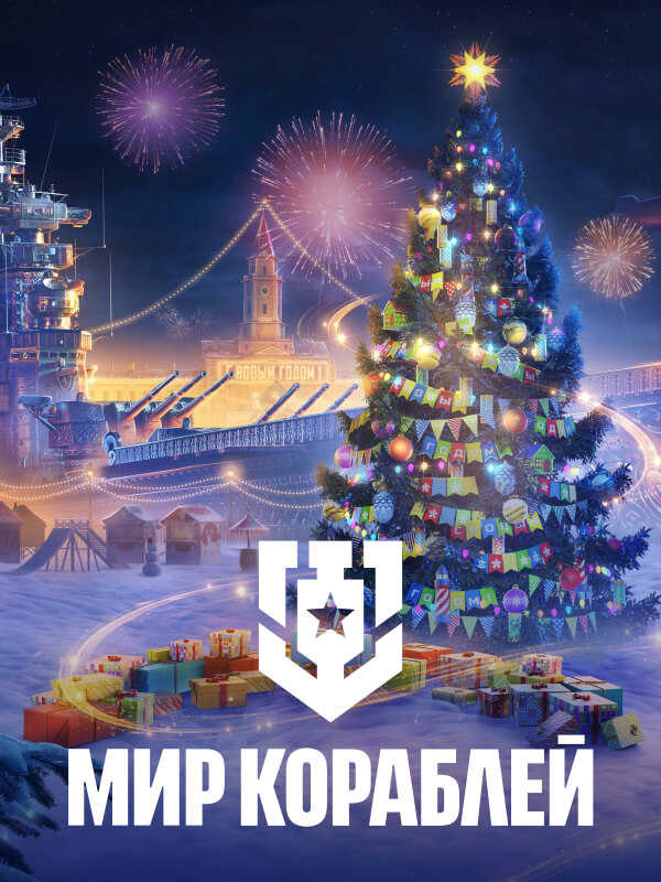Mir Korabley cover