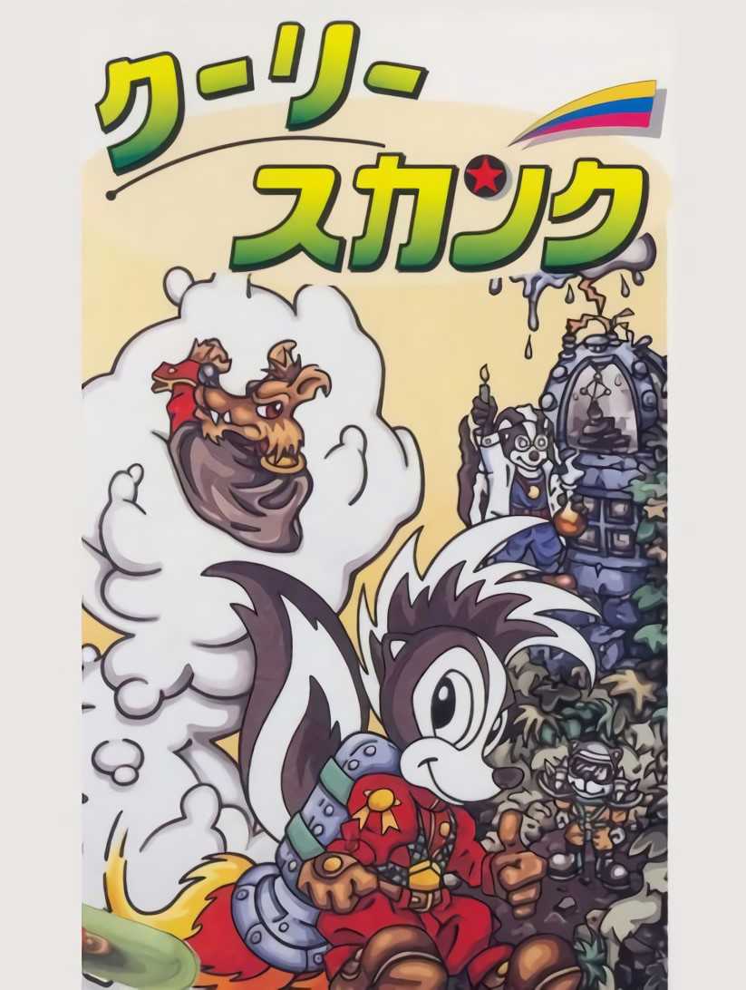 Cooly Skunk cover