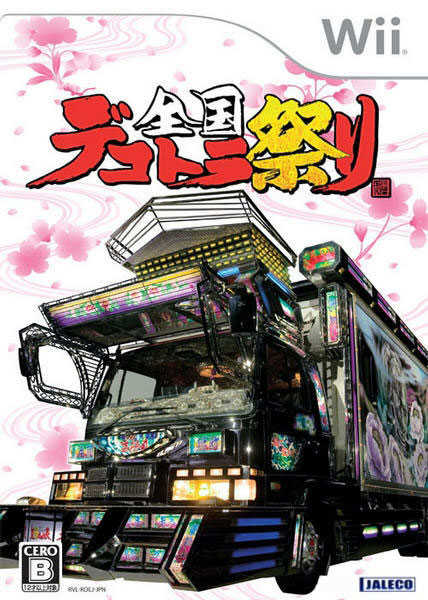 Zenkoku Dekotora Matsuri cover