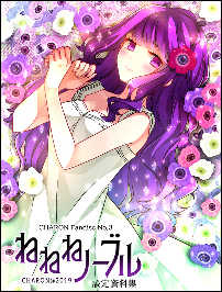 Nenene Noble cover