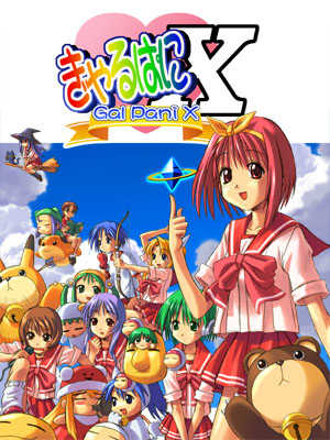 Gal Pani X cover