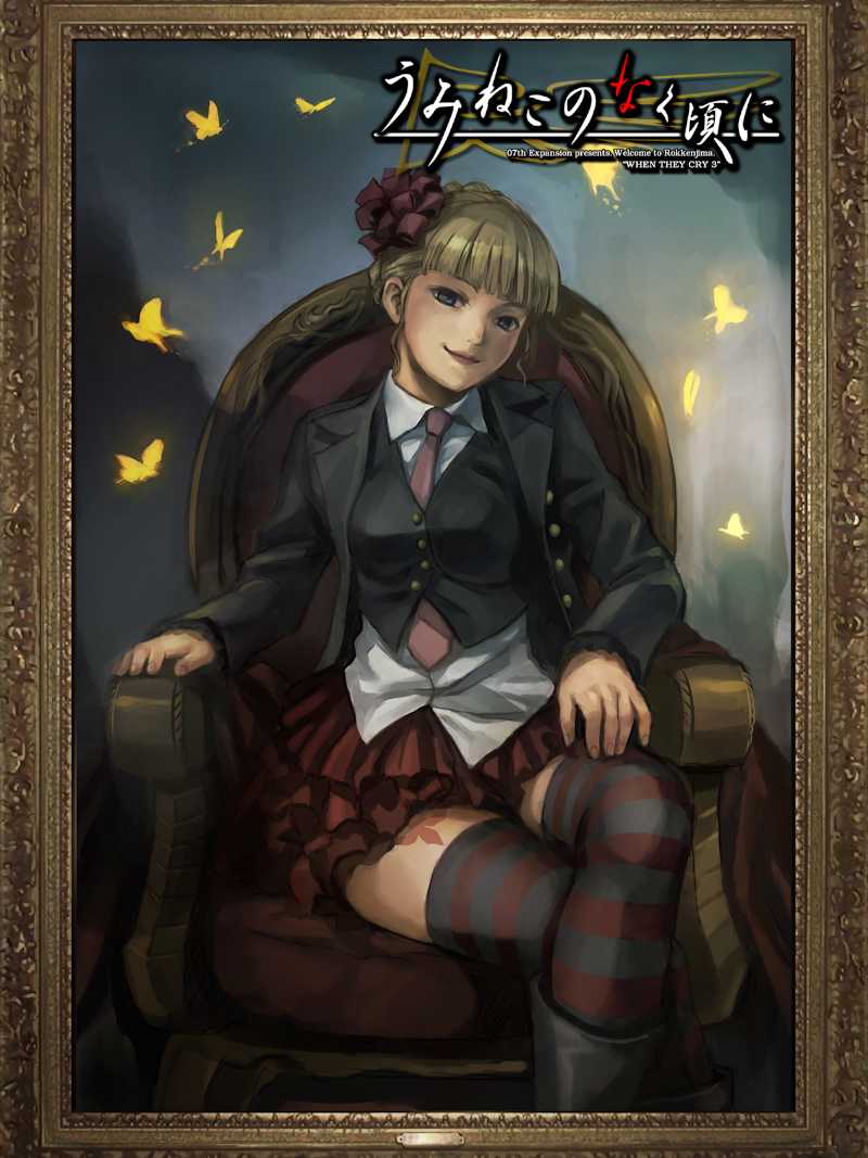 Umineko no Naku Koro ni: Episode 2 - Turn of the Golden Witch cover