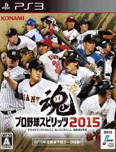 Pro Yakyuu Spirits 2015 cover