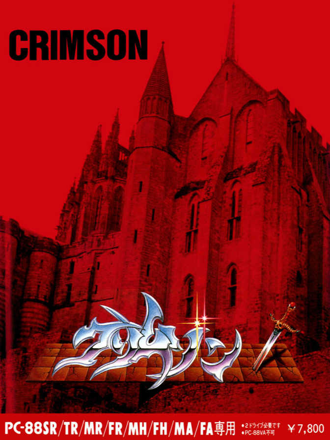Crimson cover