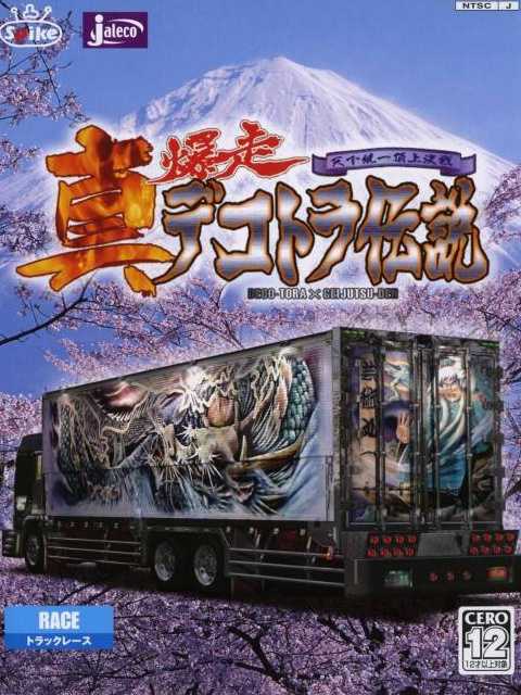 Shin Bakusou Dekotora Densetsu cover