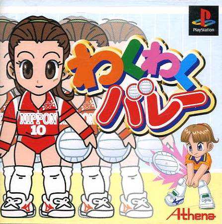 Waku-waku Volley cover