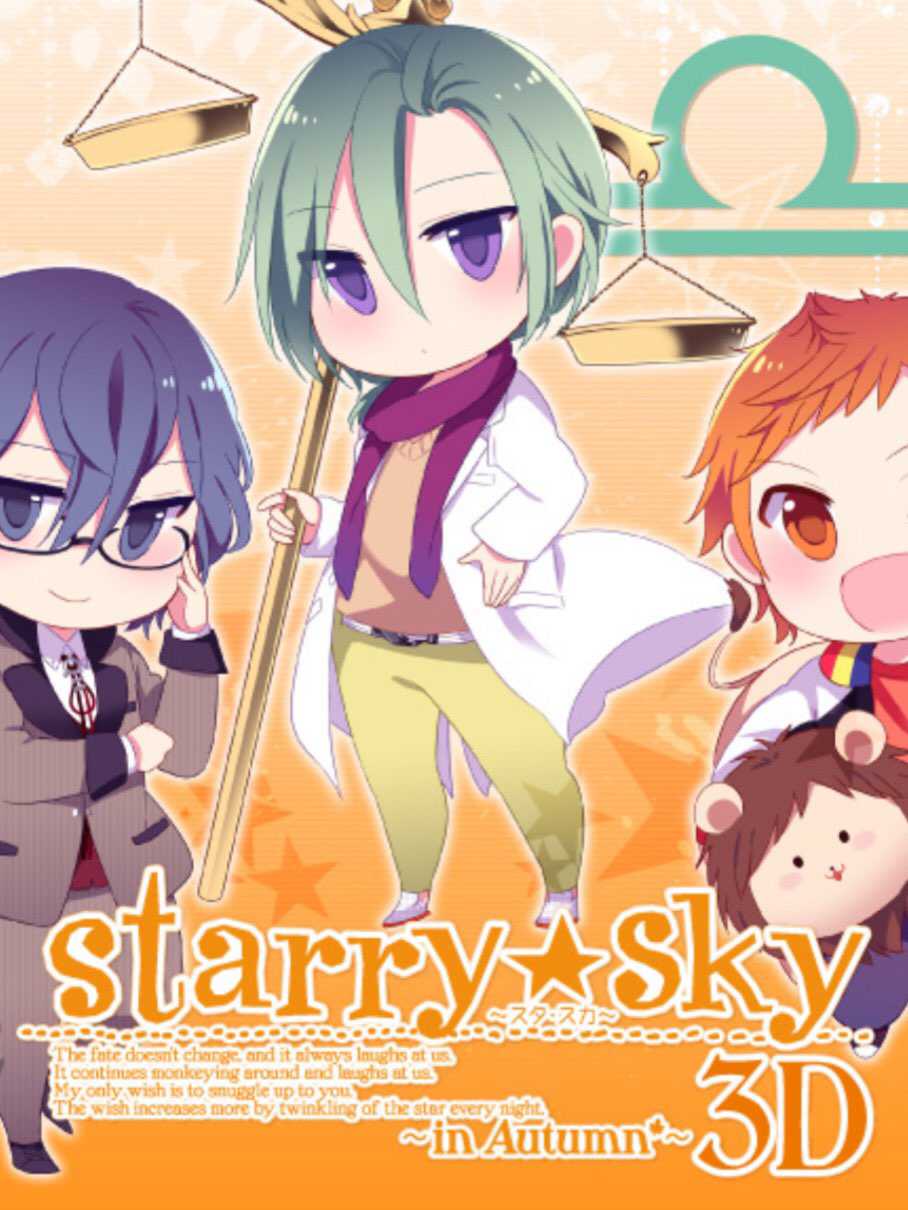 Starry Sky: in Autumn 3D cover