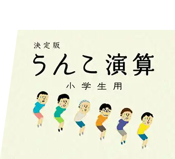 Unko Enzan cover