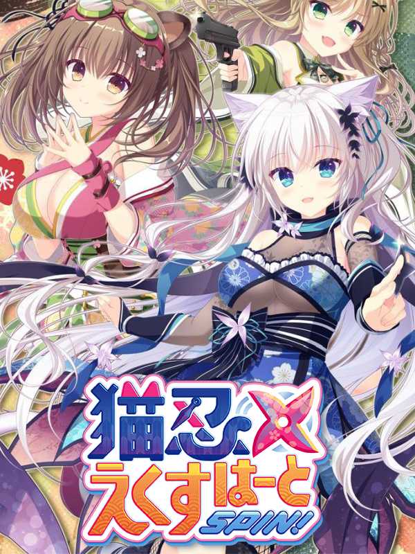 Neko-nin ExHeart Spin! cover