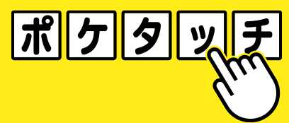PokéTouch cover