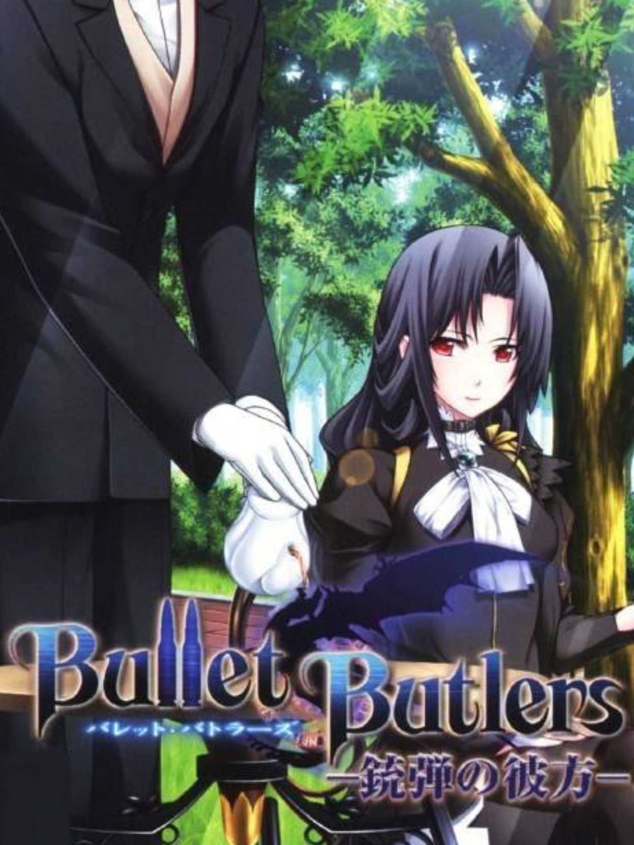 Bullet Butlers: Juudan no Kanata cover