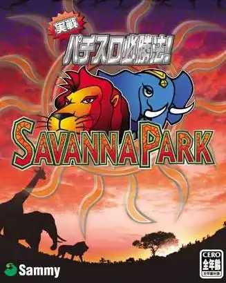 Jissen Pachi-Slot Hisshouhou! Savana Park cover