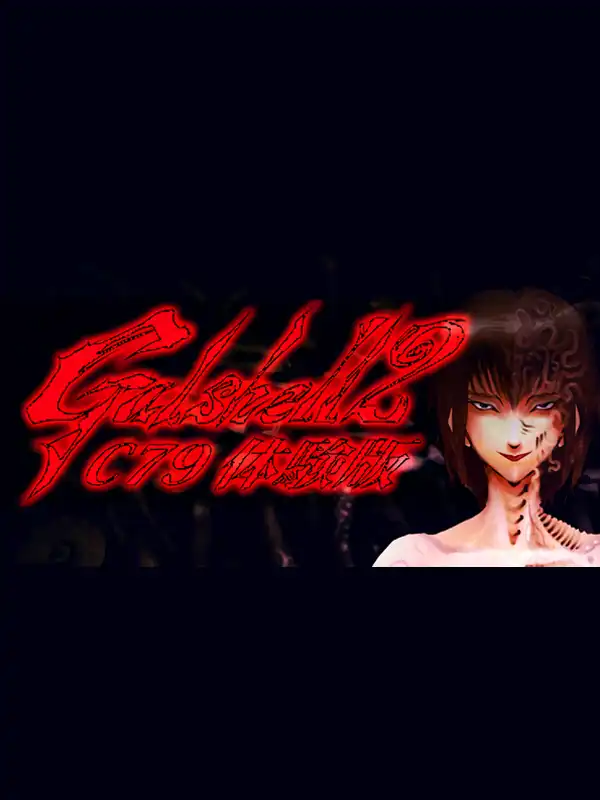 Galshell 2 cover