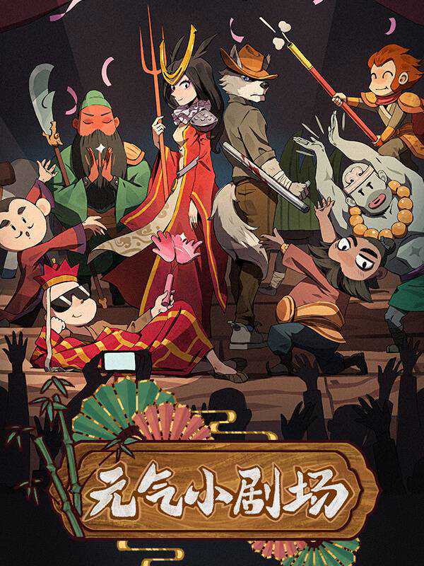 Curtain Call cover
