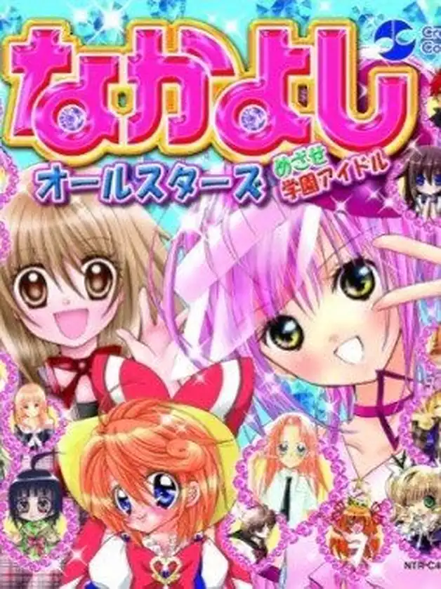 Nakayoshi All-Stars: Mezase Gakuen Idol cover