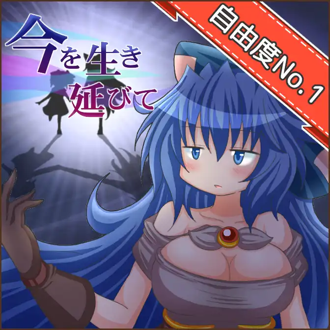 Ima wo Ikinobite cover