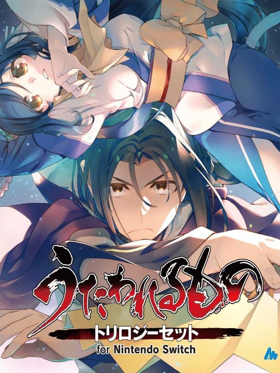 Utawarerumono Trilogy Set cover