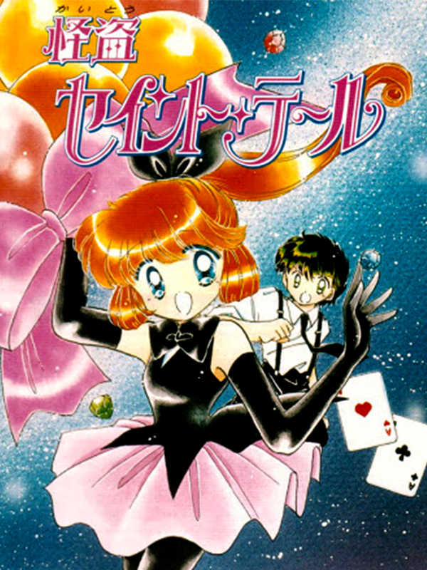 Kaitou Saint Tail cover