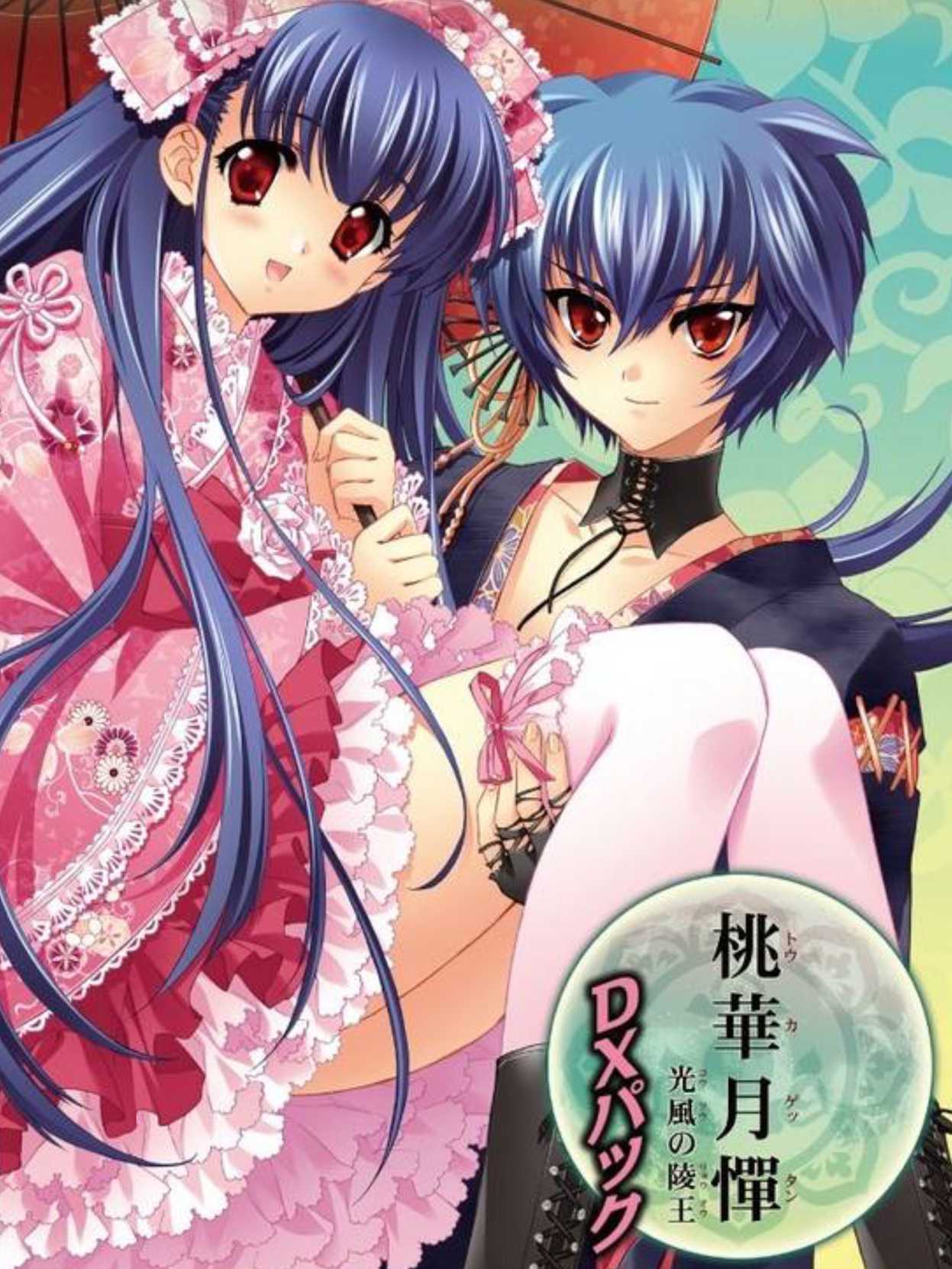 Touka Gettan: Koufuu no Ryouou Deluxe Pack cover