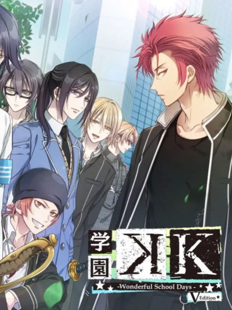Gakuen K: Wonderful School Days - V Edition cover