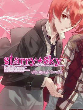 Starry Sky: After Spring Portable cover