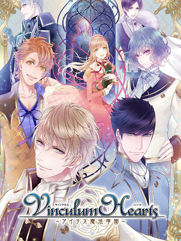 Iris School of Wizardry: Vinculum Hearts cover