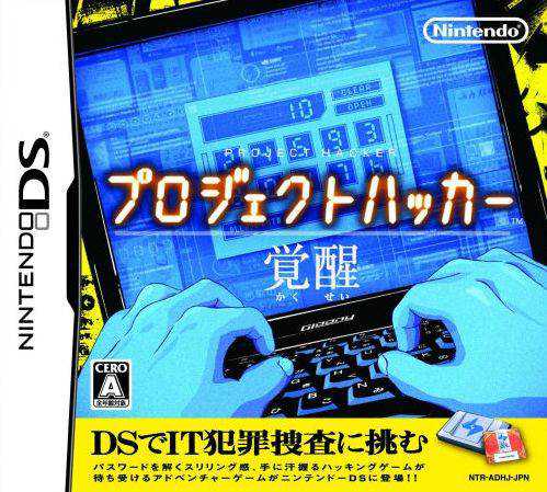 Project Hacker: Kakusei cover