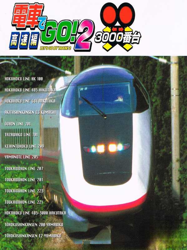Densha de GO! 2 3000 cover