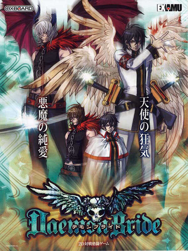 Daemon Bride: Additional Gain cover
