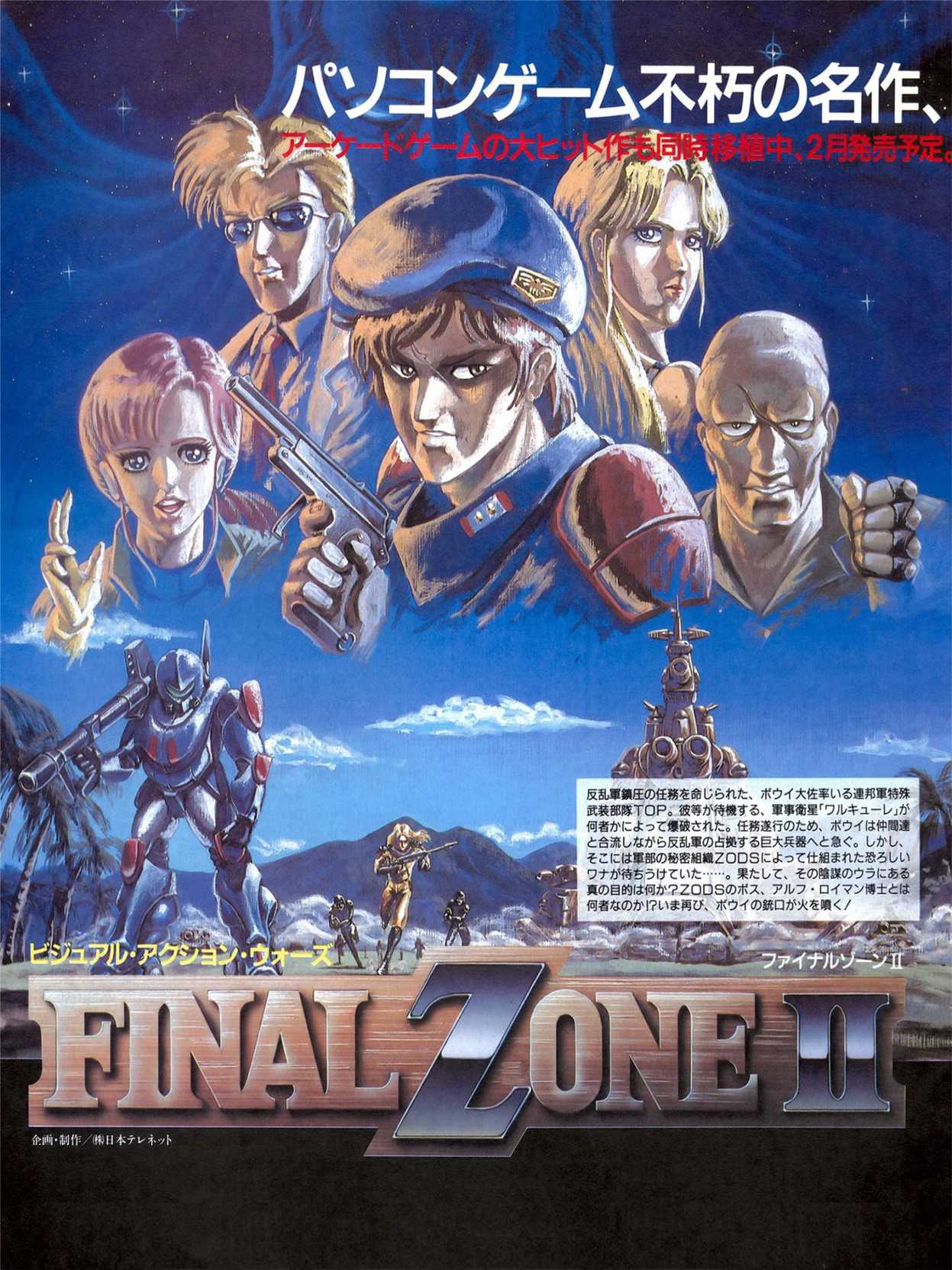 Final Zone II cover