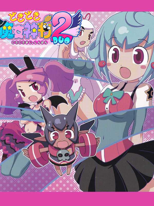 Doki-doki Majo Shinpan 2 Duo cover