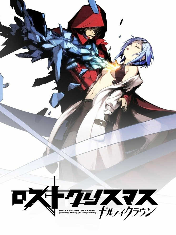Guilty Crown: Lost Christmas cover