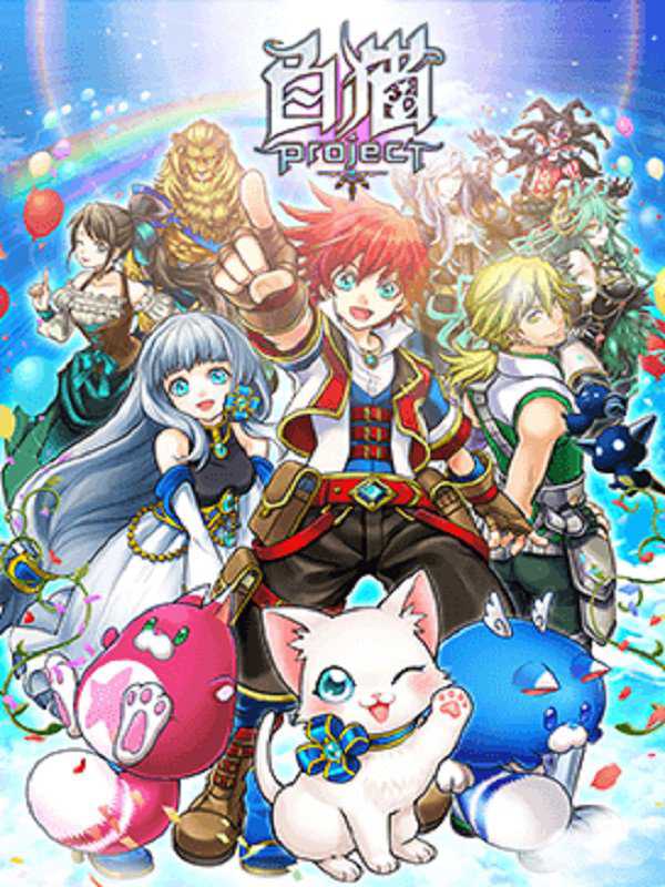White Cat Project cover