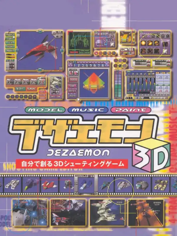 Dezaemon 3D cover