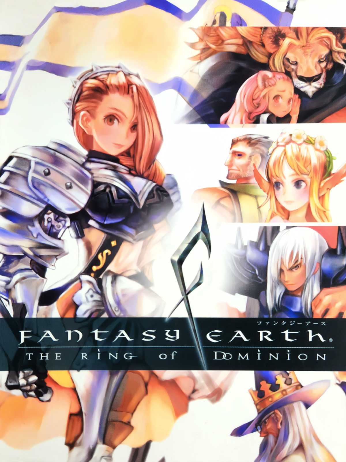 Fantasy Earth: Zero cover