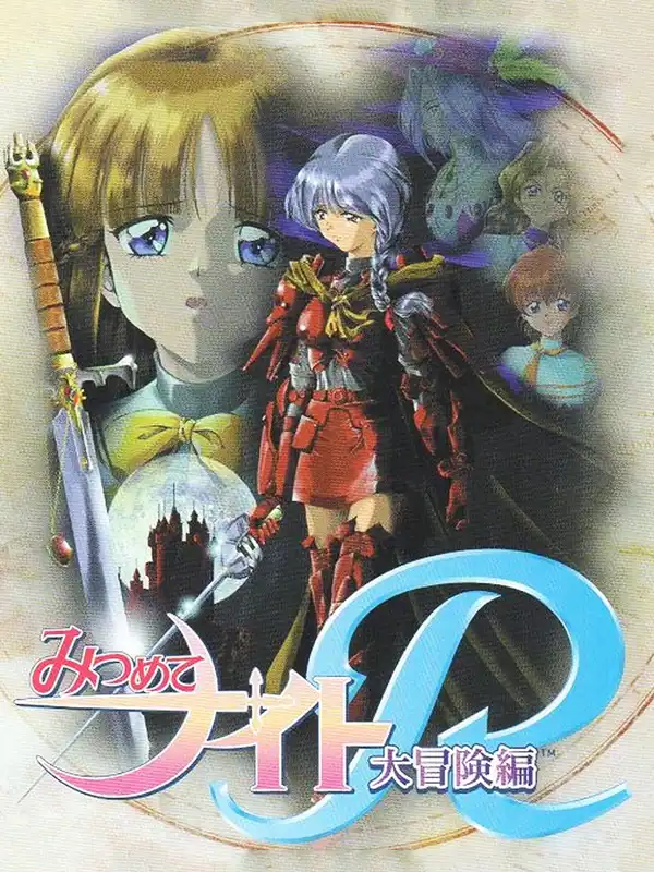 Mitsumete Knight R: Daibouken Hen cover