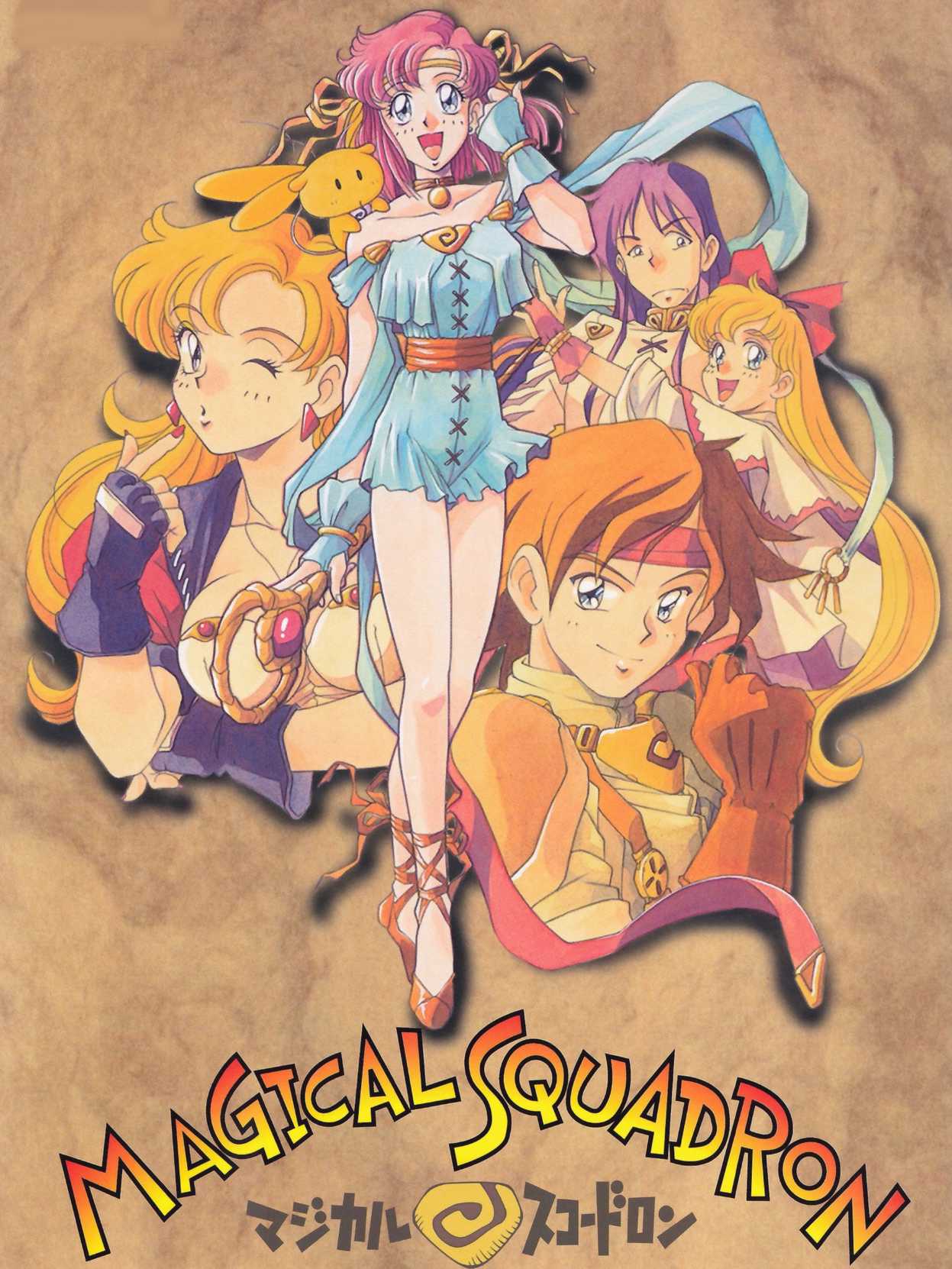 Magical Squadron cover