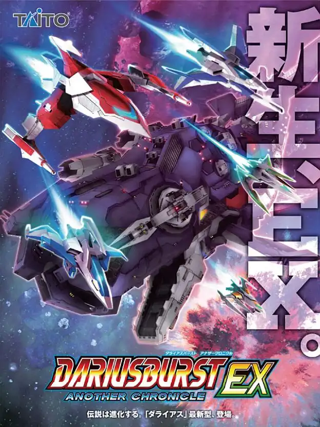 Dariusburst: Another Chronicle EX cover