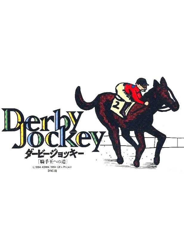 Derby Jockey: Kishou he no Michi cover