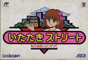 Itadaki Street: Watashi no Oten ni Yottette cover