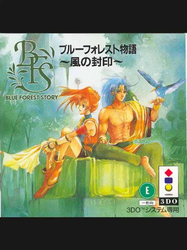 Blue Forest Story: Kaze no Fuuin cover