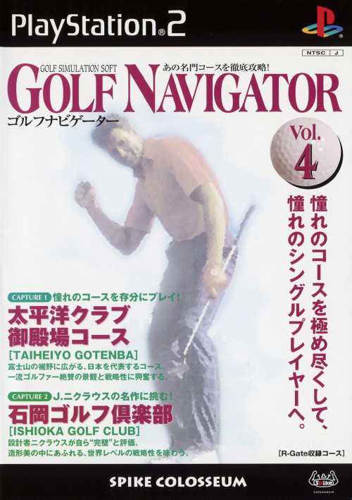Golf Navigator Vol.4 cover