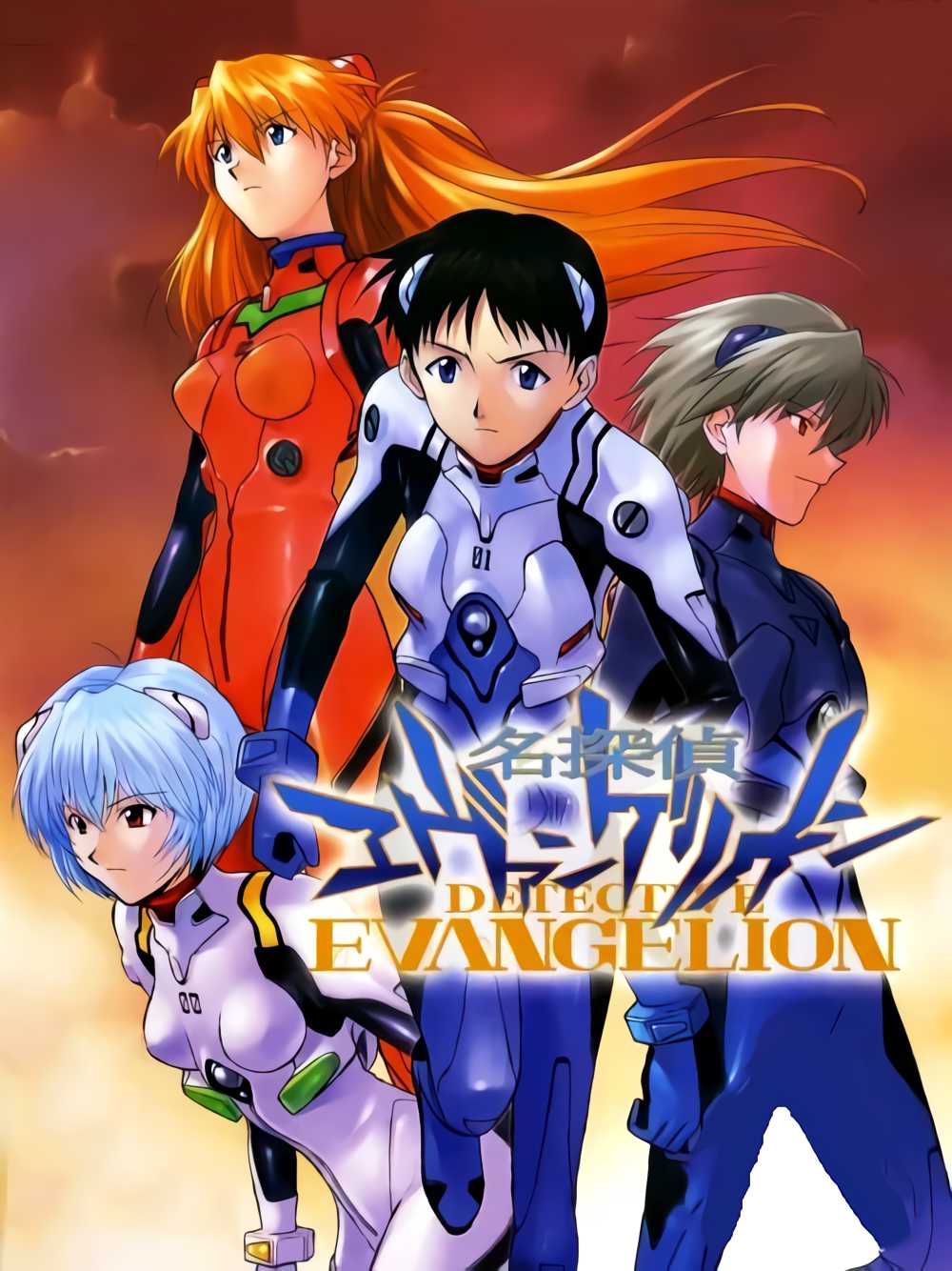 Detective Evangelion cover