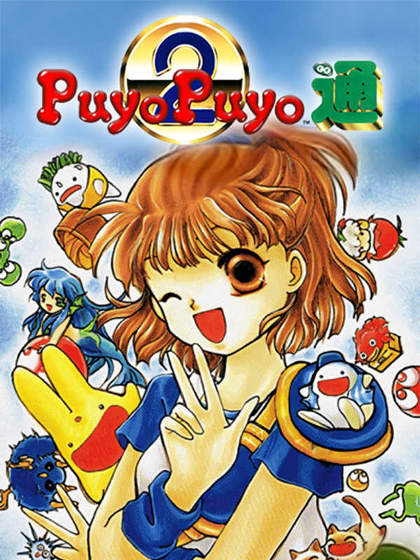 Puyo Puyo Tsuu cover