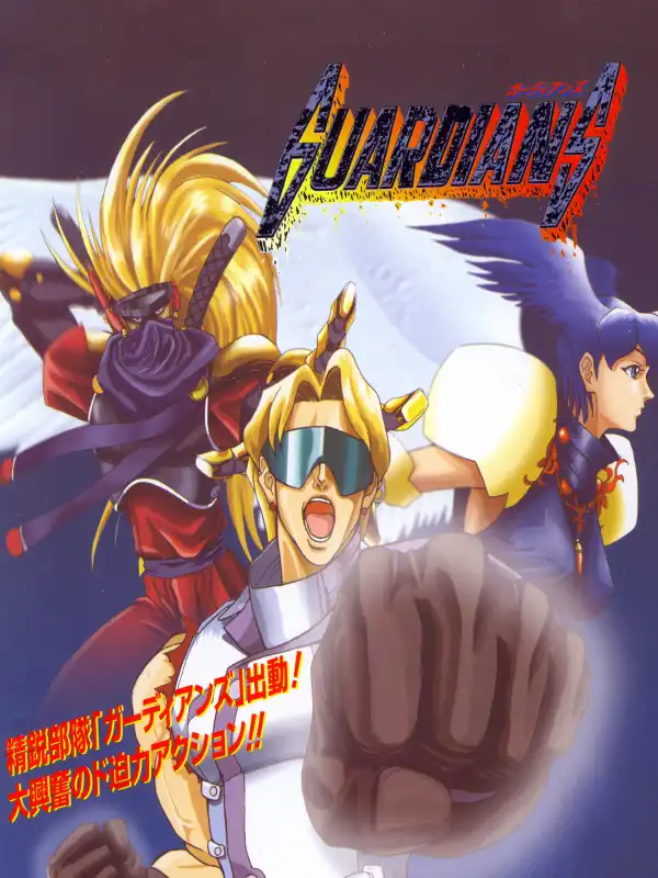 Guardians cover