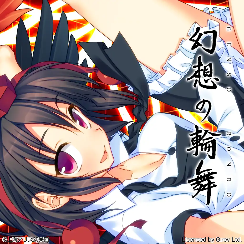Genso Rondo: Additional character "Aya Shameimaru" cover