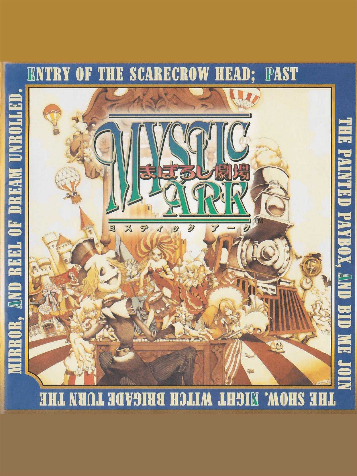 Mystic Ark: Maboroshi Gekijo cover