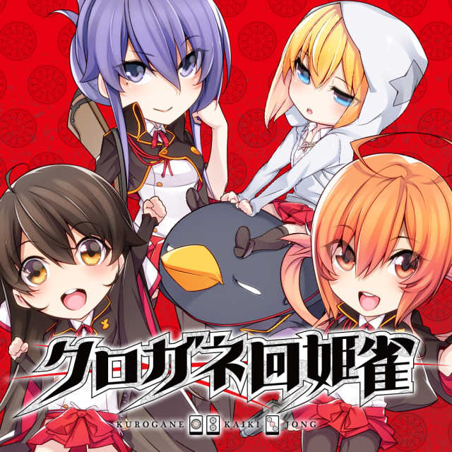 Kurogane Kaikijong cover