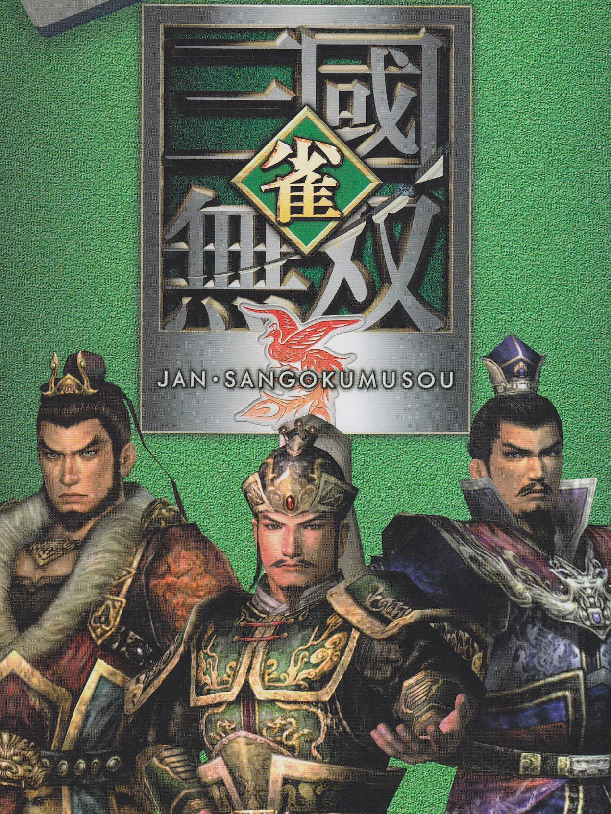 Jan Sangoku Musou cover